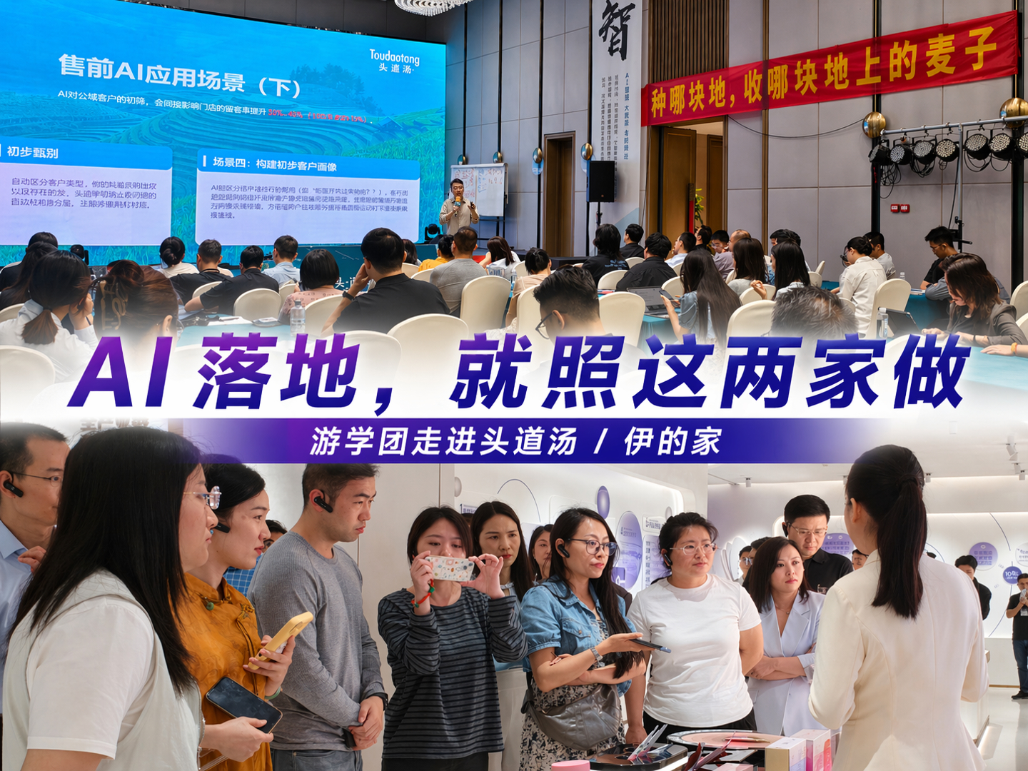 见实游学：AI重构私域销售，客户维护量翻5倍，SOP执行率拉满到100%
