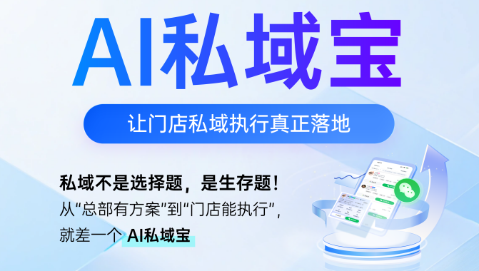 实体店老客转介绍私域激励完整方案