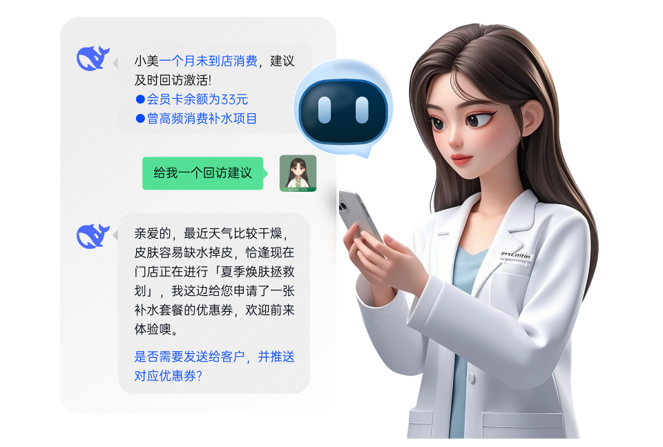 AI客情维护