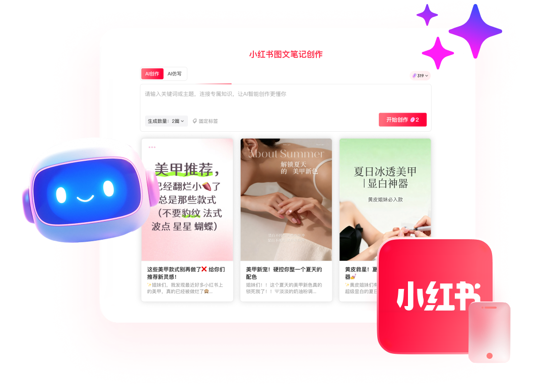 AI 灵感与创作引擎